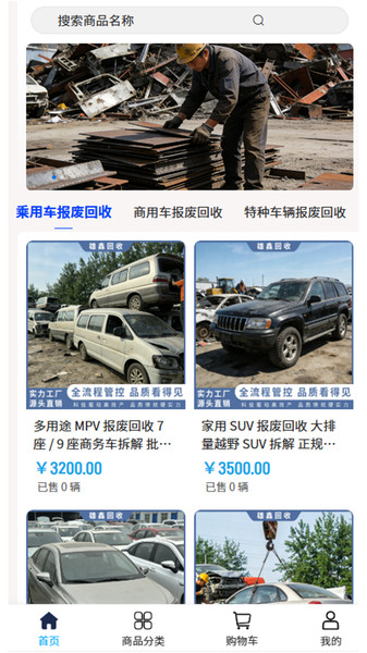 雄鑫回收截图2