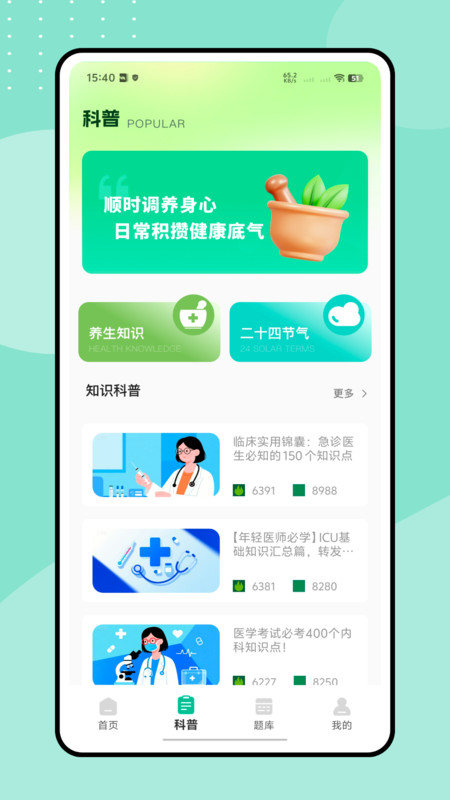 阿福健康截图1