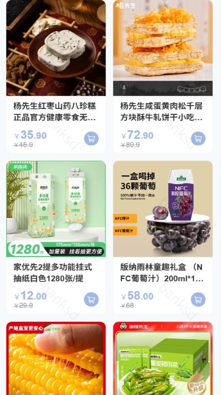 真物友购app截图3