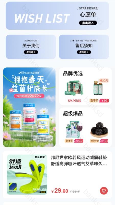 真物友购app截图1