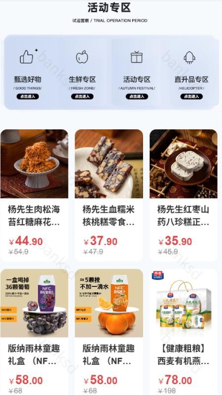 真物友购app截图2