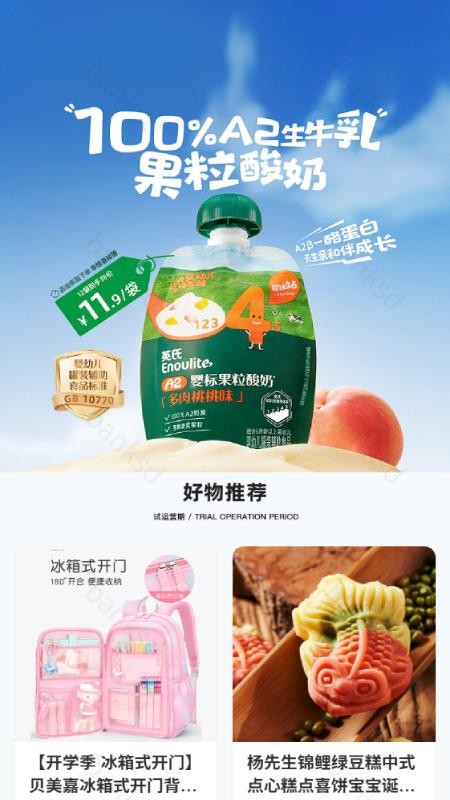 真物友购app截图4