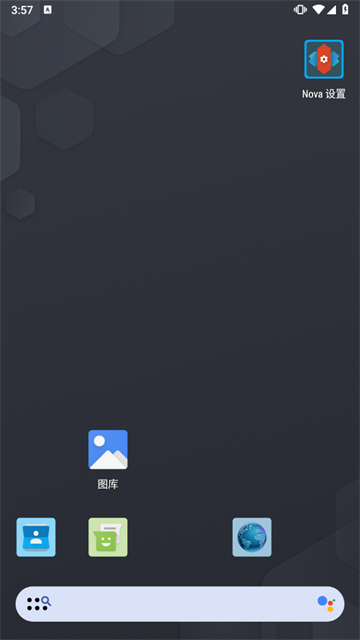 nova桌面启动器最新版截图1