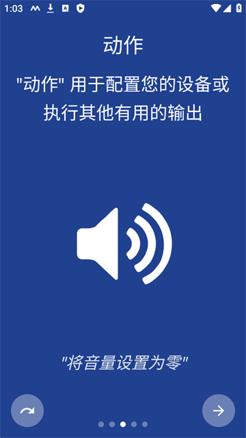 MacroDroid截图2