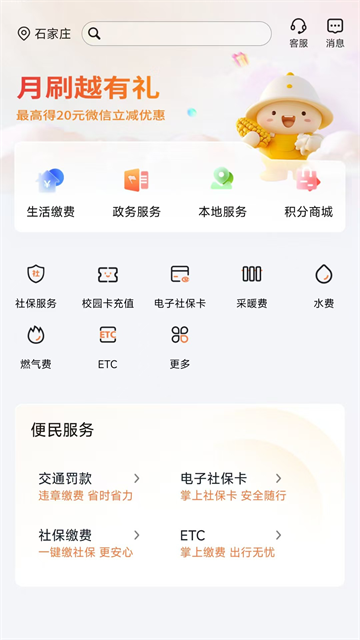 河北农商银行App截图3