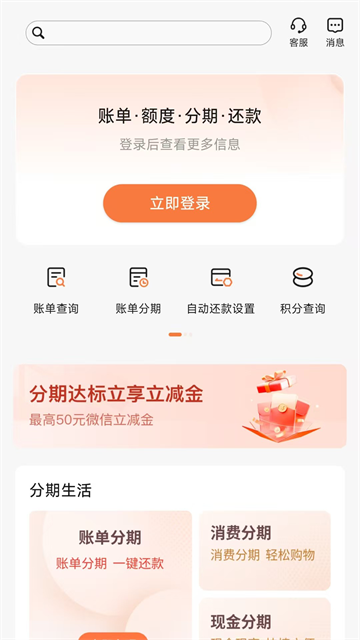 河北农商银行App截图2