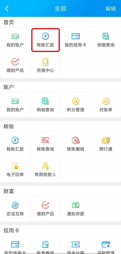 河北农商银行App