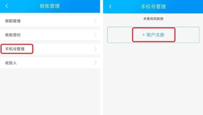 河北农商银行App