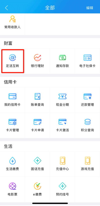 河北农商银行App