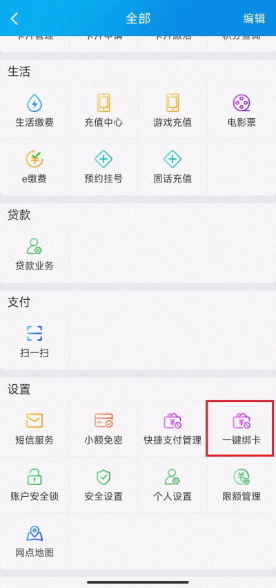河北农商银行App