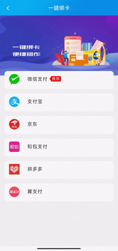 河北农商银行App