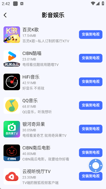 小米投屏神器App(小米电视助手)截图2