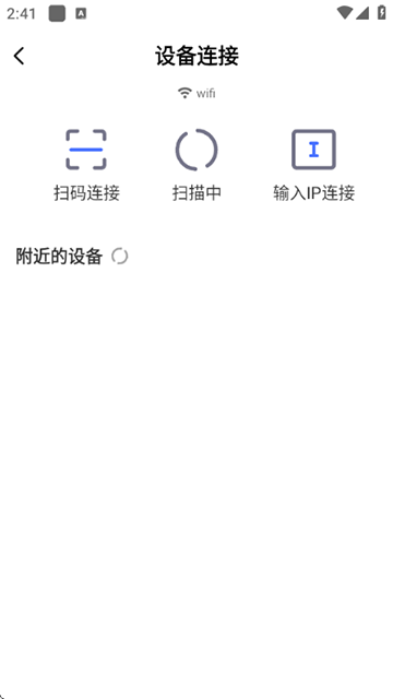 小米投屏神器App(小米电视助手)截图4
