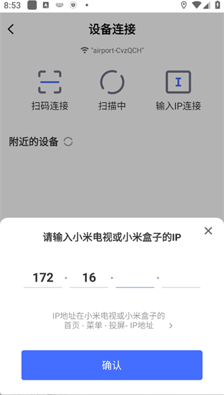 小米投屏神器App(小米电视助手)