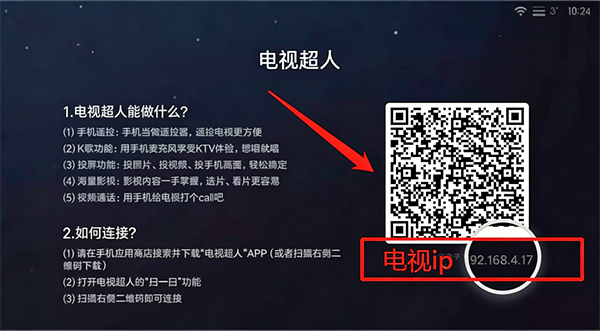 小米投屏神器App(小米电视助手)