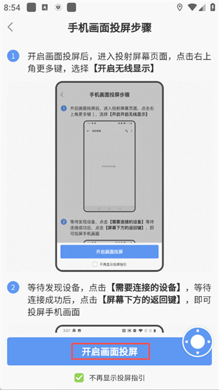 小米投屏神器App(小米电视助手)