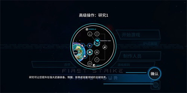 先发制人内置作弊菜单最新版截图3