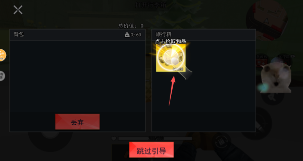 跑刀摸金速通游戏