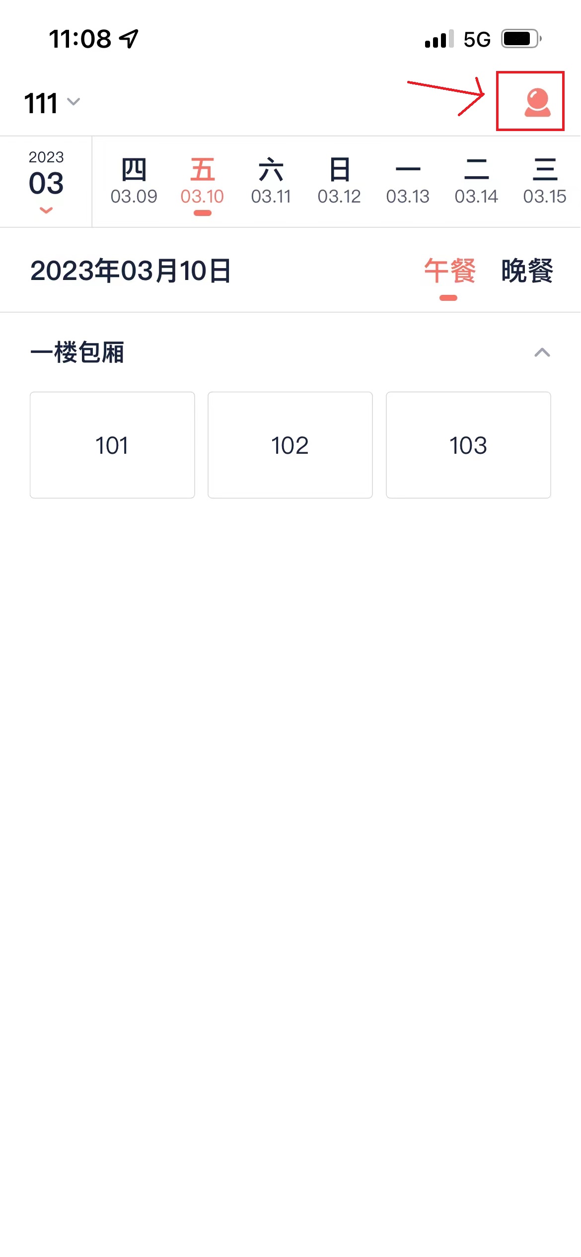 订餐表Pro