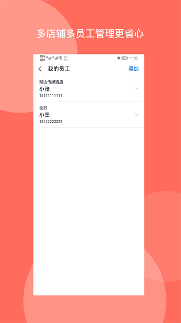 订餐表Pro截图5
