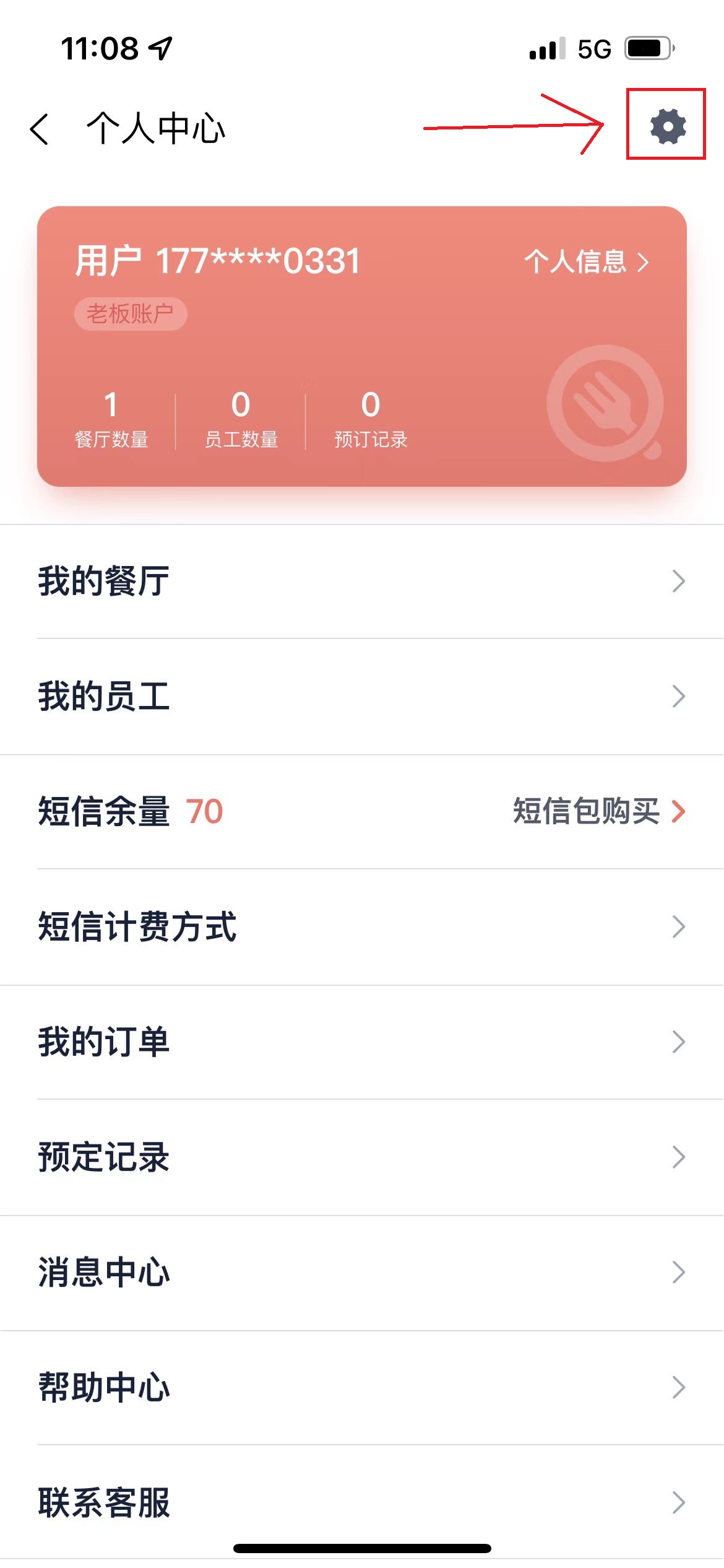 订餐表Pro