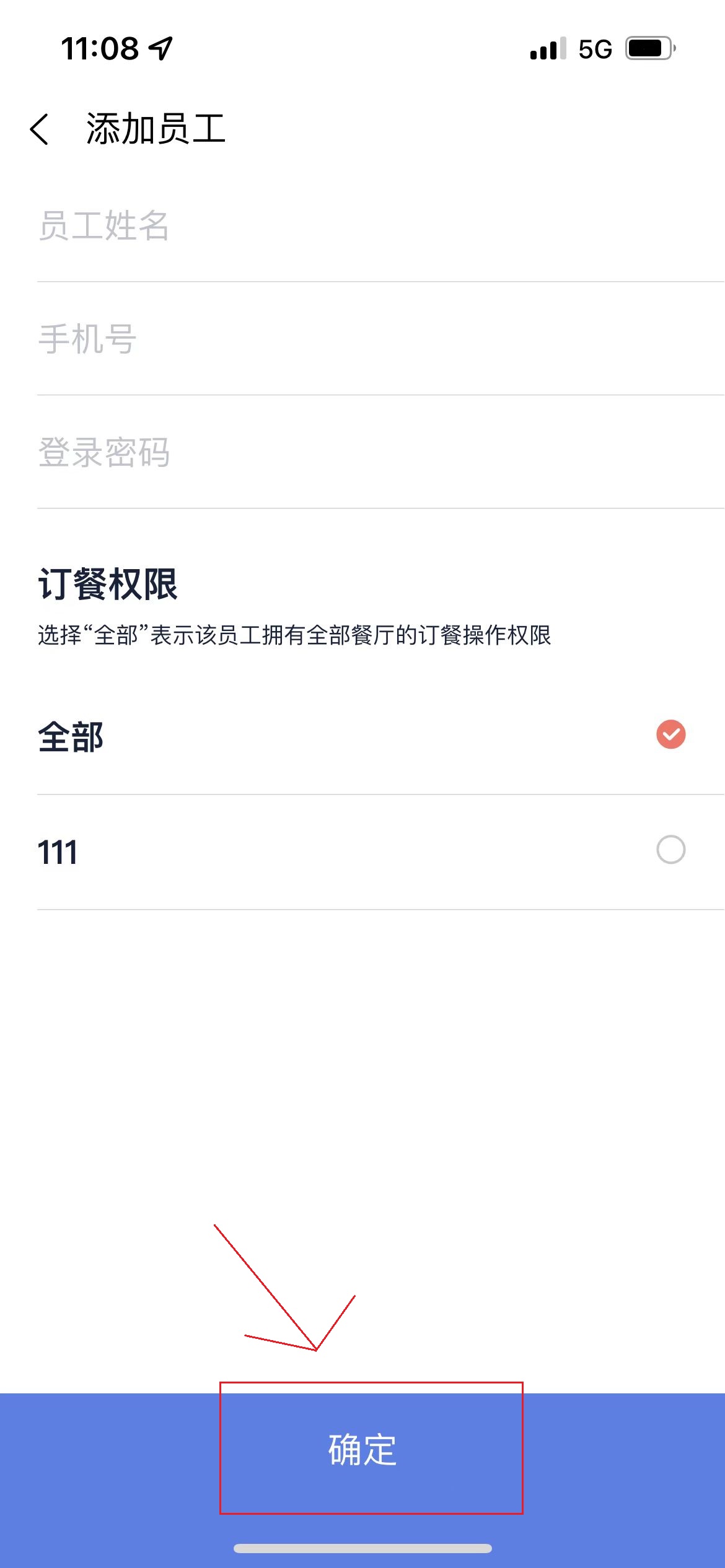 订餐表Pro