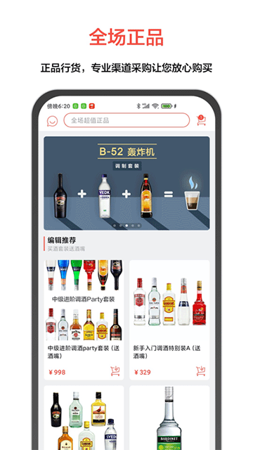 JO鸡尾酒截图1