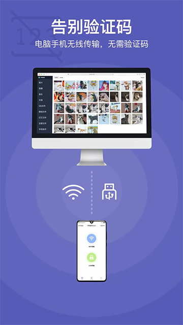 Hi传输助手app截图1