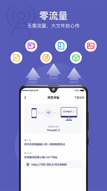 Hi传输助手app截图2