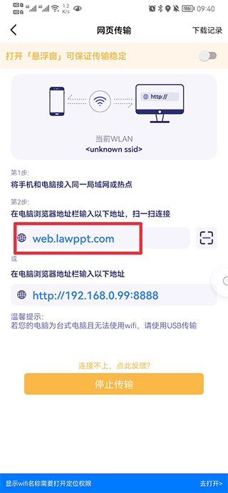 Hi传输助手app