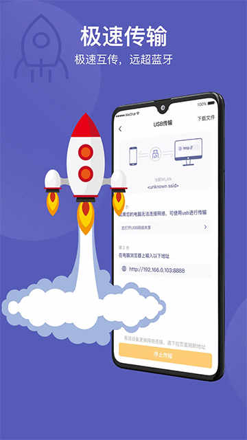 Hi传输助手app截图3