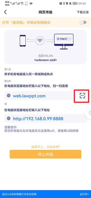 Hi传输助手app