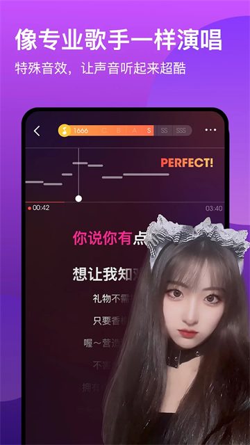 全民k歌国际版截图1