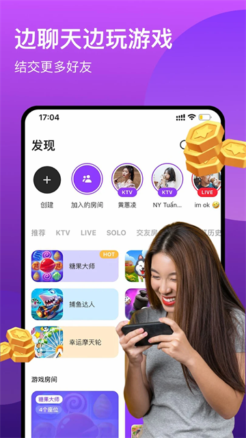 全民k歌国际版截图5
