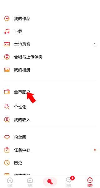 全民k歌国际版