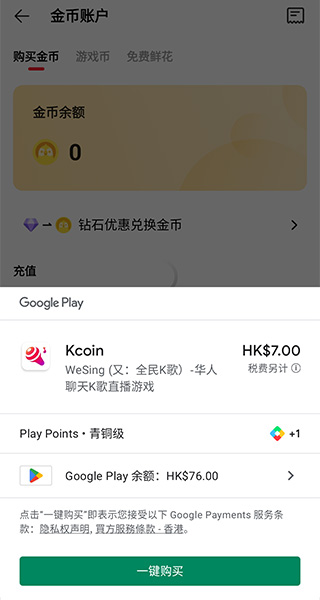全民k歌国际版