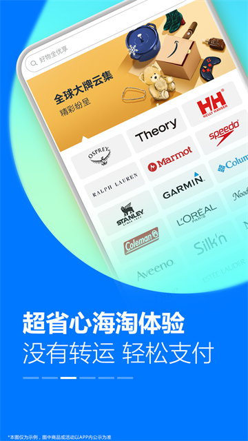 亚马逊海外购app截图2