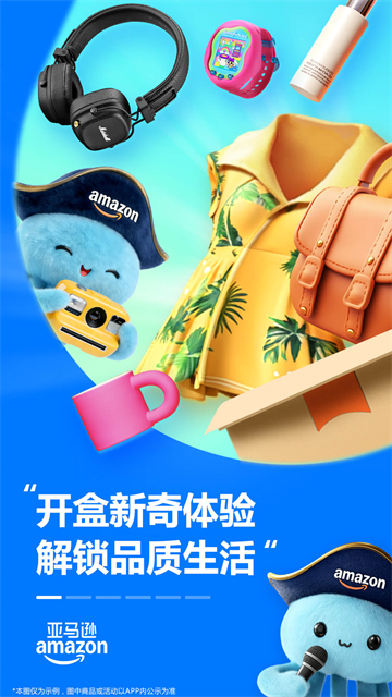亚马逊海外购app截图1