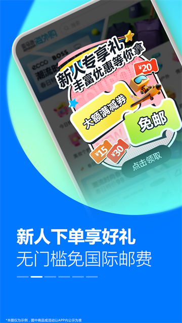亚马逊海外购app截图3