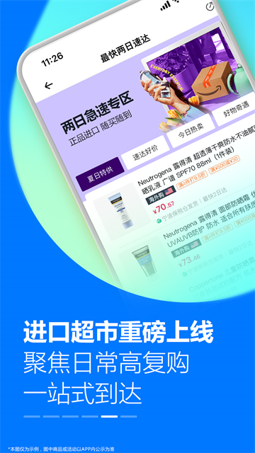 亚马逊海外购app截图5