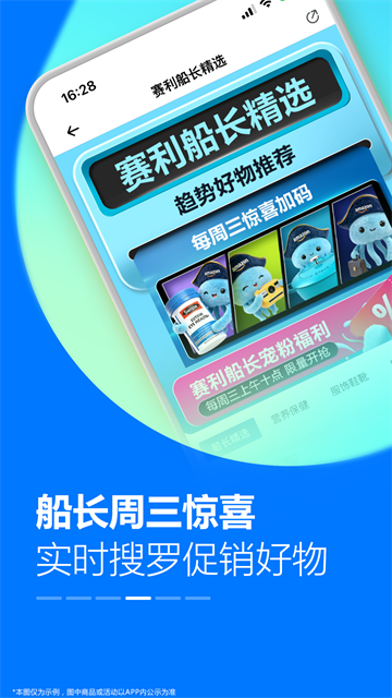 亚马逊海外购app截图4