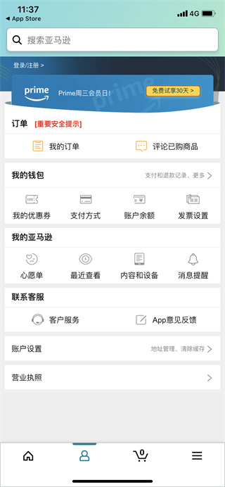 亚马逊海外购app