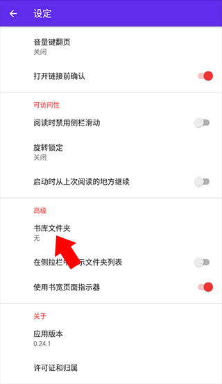 Lithium阅读器