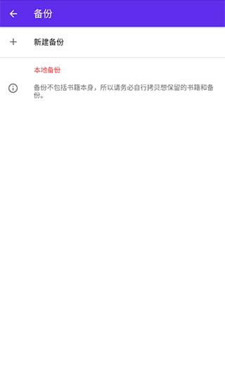 Lithium阅读器截图4