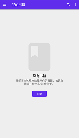 Lithium阅读器截图3