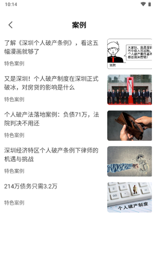 一证通查app最新版
