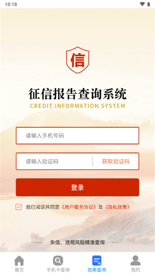 一证通查app最新版