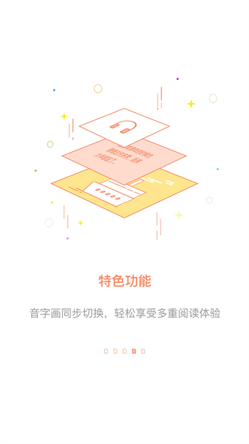 百听听书截图4