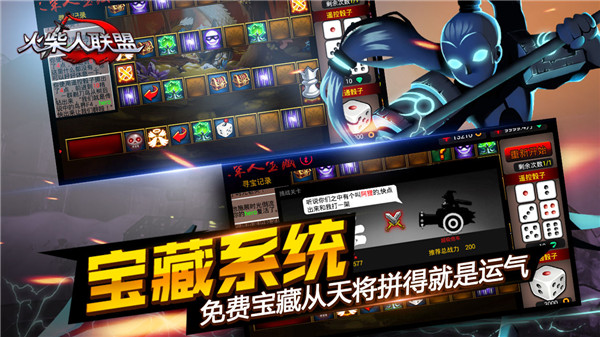火柴人联盟1正版手机版截图1