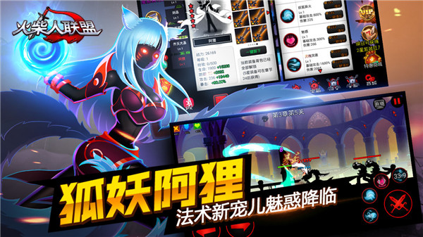 火柴人联盟1正版手机版截图2